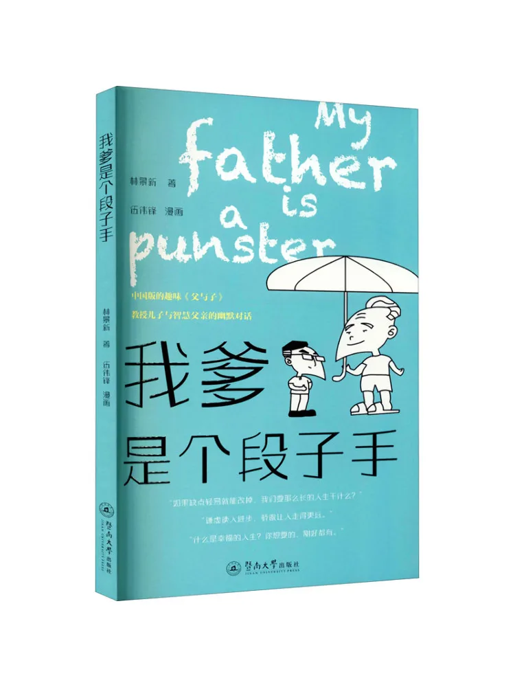 

Книга-Winshare My Dad Is a Joke Teller