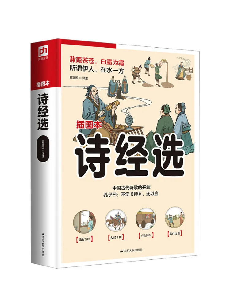

Book-Winshare Selected Of Songs Illustrated Edition