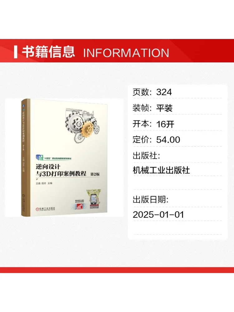 Book-Winshare Reverse Design and 3d Printing Case Tutorial 2nd Edition