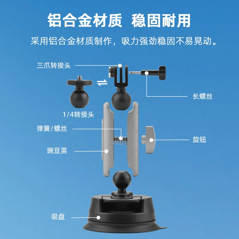 Action camera, car suction cup holder, fixed shooting holder