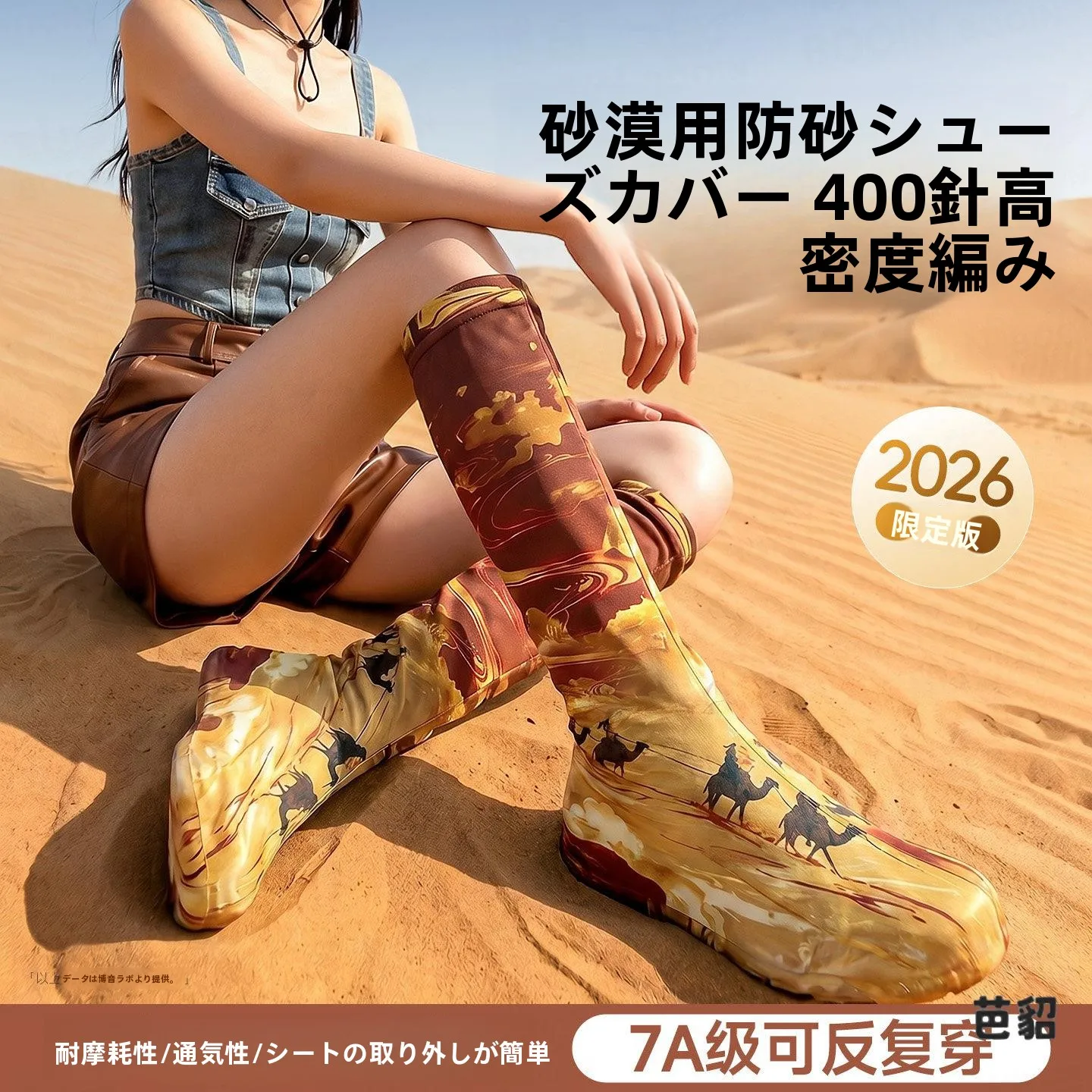 capas-de-sapato-a-prova-de-areia-para-adultos-equipamento-de-viagem-para-caminhadas-ao-ar-livre-capas-para-pes-para-praia-deserto-de-gobi-noroeste-da-china