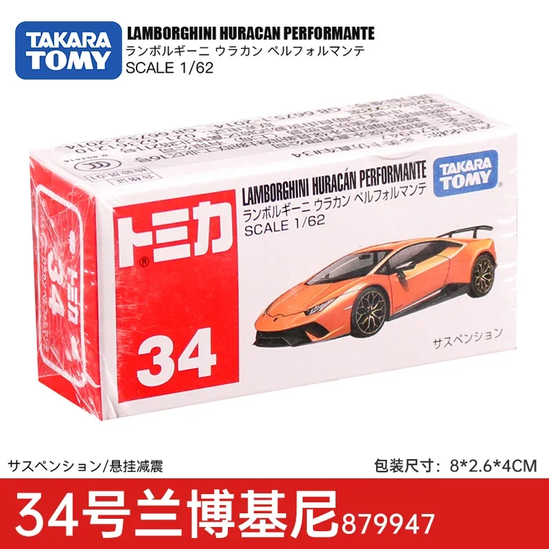 TAKARA TOMY TOMICA GTR Lambokini alloy simulation model, children's collection of decorative toys, for children's holiday gifts.