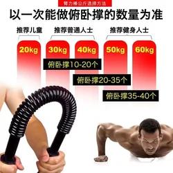 2024 Arm strength bar chest expander hand training Speed arm tension belt spring Arm chest muscle exercise Fitness equipment