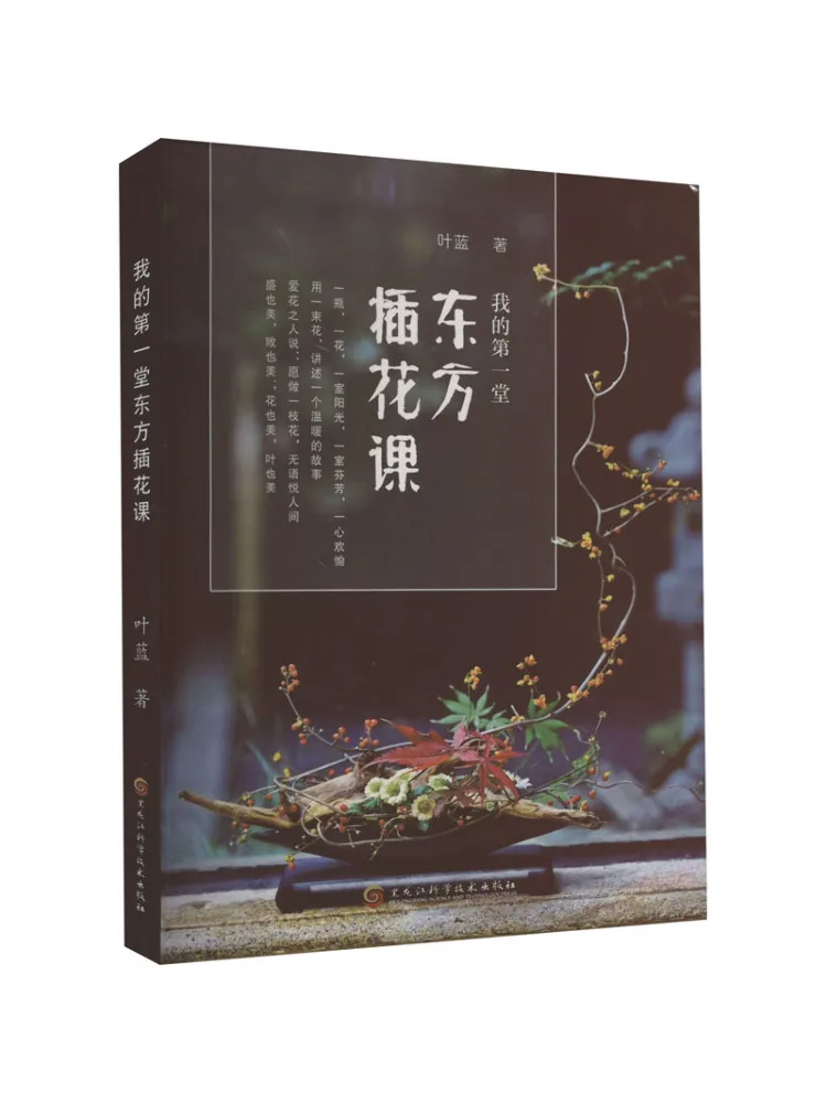 

Книга-Winshare My First Oriental Flower Arrangement Class