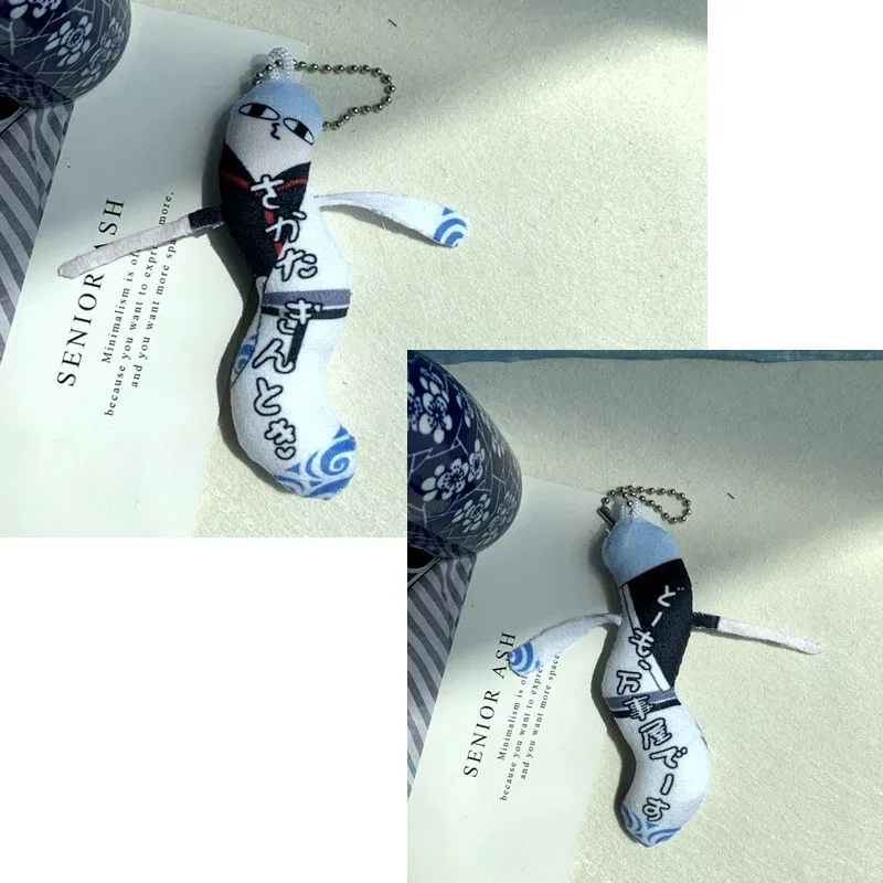 크리에이티브 플러시 실버 소울 코스프레 주변기기 시리즈 오피스 동물 추상 트위스트 인간 애벌레 롱 트위스트 로드 펜던트