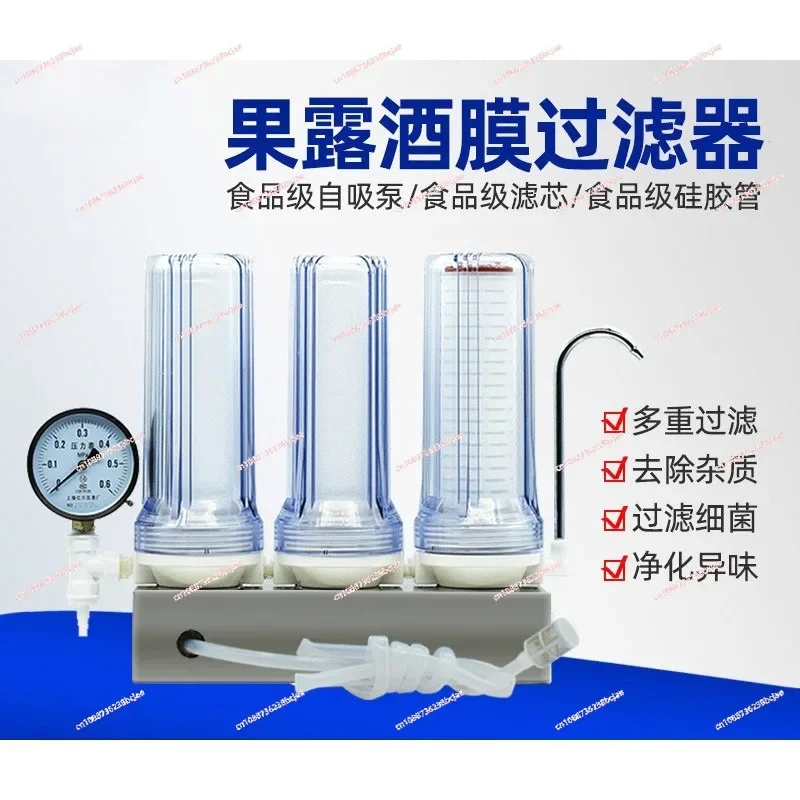 Small Precision Membrane Filter White Wine Fruit Spirits Filter Household Small Filter Equipment Liquor Tool Wine Aging Machine