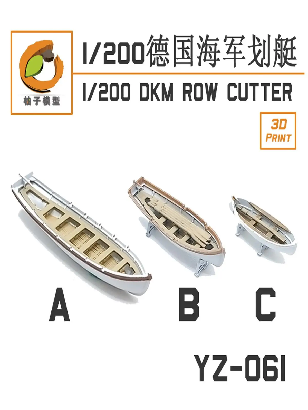 YZM Model YZ-061C 1/200 DKM ROW CUTTER (2 set) Only C, excluding B and A