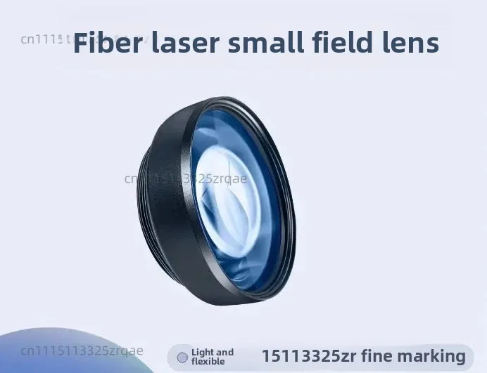 Laser accessories 1064nm fiber small field lens imported laser precision instrument thread M52
