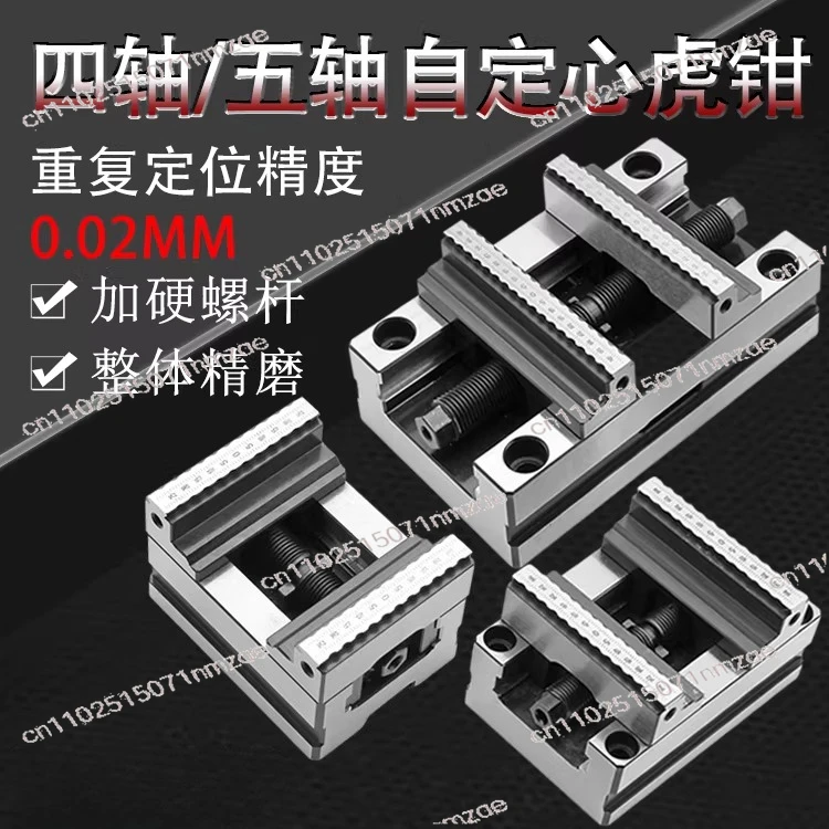 Self-Centering Vise for 4-Axis & 5-Axis Machines Multi-Station Precision Clamping Fixture Concentric Parallel Jaw Vise