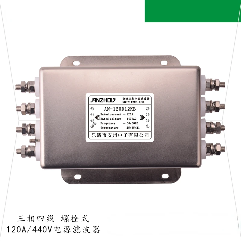 Anzhou AN-120D12KB/120A Three-phase Four Wire Filter EMI FILTER/ET-120D12K41B