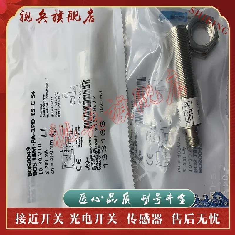 Photoelectric Switch for BOS 18M-PA-1PD-E5-C-S4 and BOS 30M-GA-1PH-S4-C