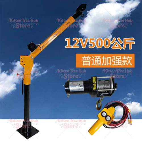 Vehicle crane Outdoor household hydraulic electric small cantilever 360 degree lifting hoist