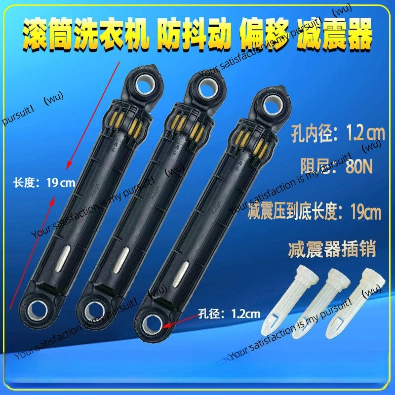 Suitable for Midea Little Swan TG70/80/90/100 drum washing machine shock absorber vibration balance rod support foot