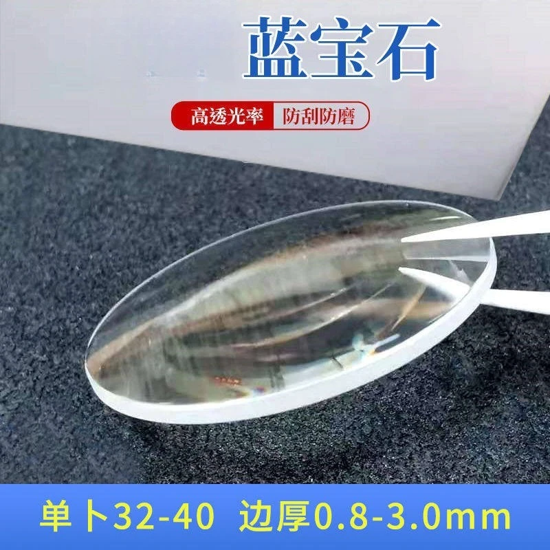 7 Seconds Watch Parts Sapphire Single Dome Crystal 32-40mm Watch Glass Lens with Magnifier Window