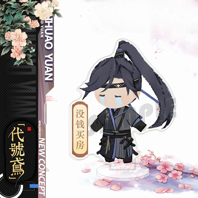 Ashes of The Kingdom Small Standing Card Kawaii Liubian Yuanji Sunce Furong Expression Acrylic Ornament Limited Edition Present