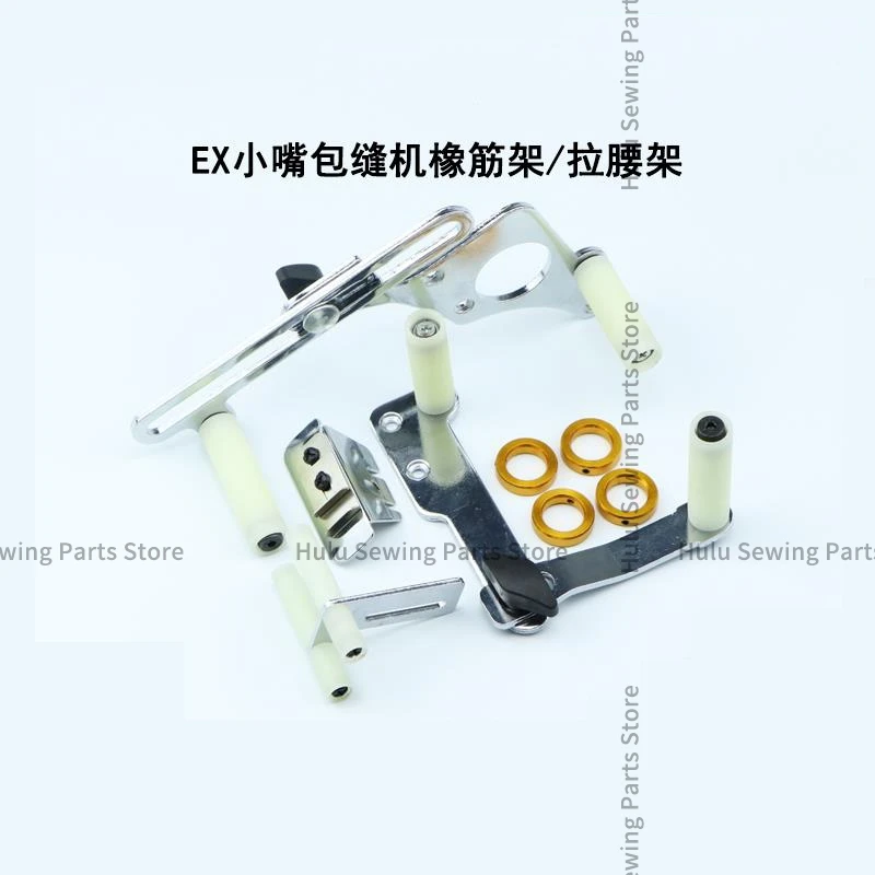 Pegasus EX5200 Small Mouth Computer Overlock Sewing Machine Binding Machine Elastic Frame To Open The Frame