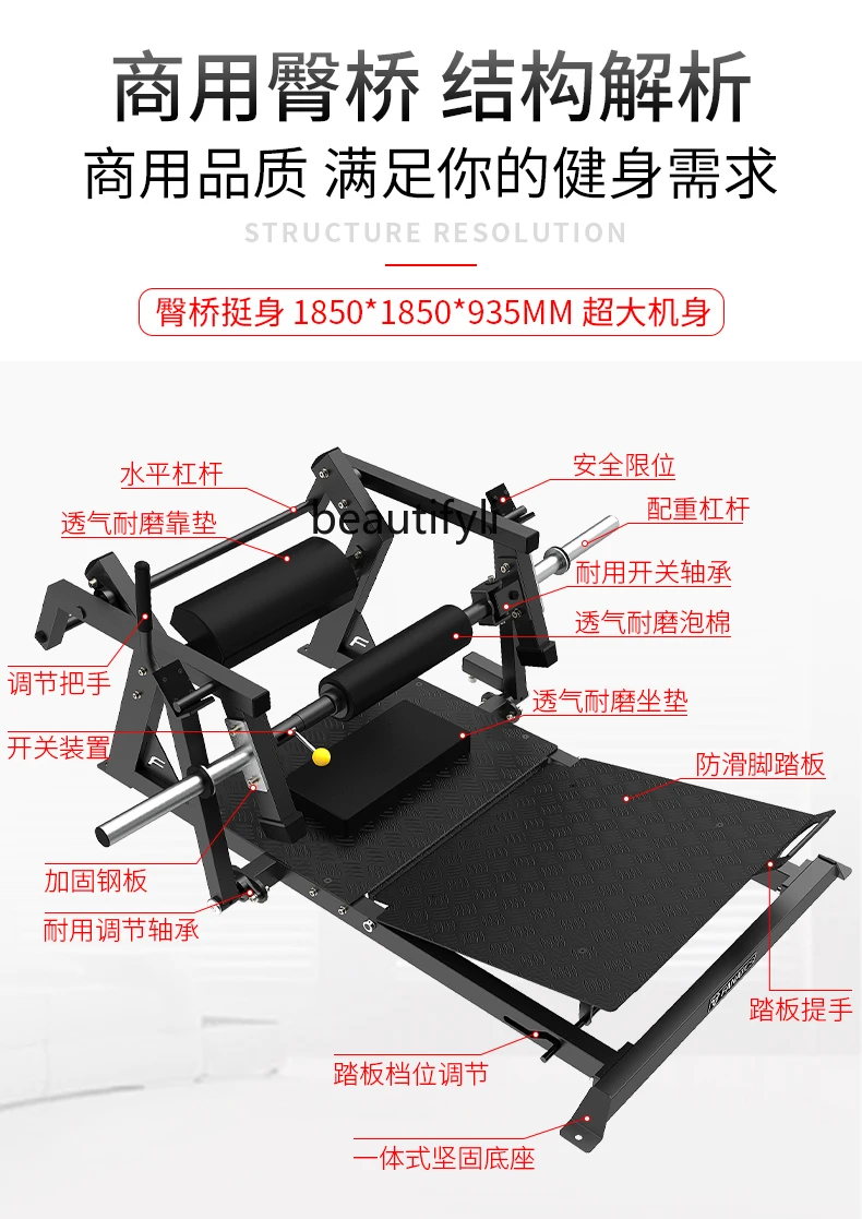 Tie Sanfei hip bridge trainer, hip push equipment, hip, gym equipment