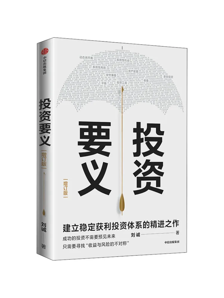 

Book-Winshare Essentials Of Investment Revised Edition