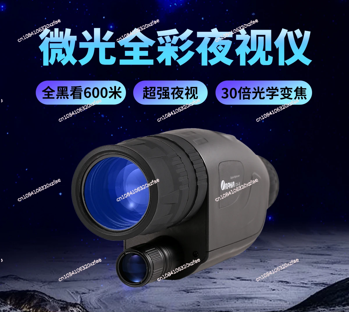 High Definition Night Vision Device Low Light Full Color Monocular GPS Optical Zoom Infrared Wifi Digital Telescope