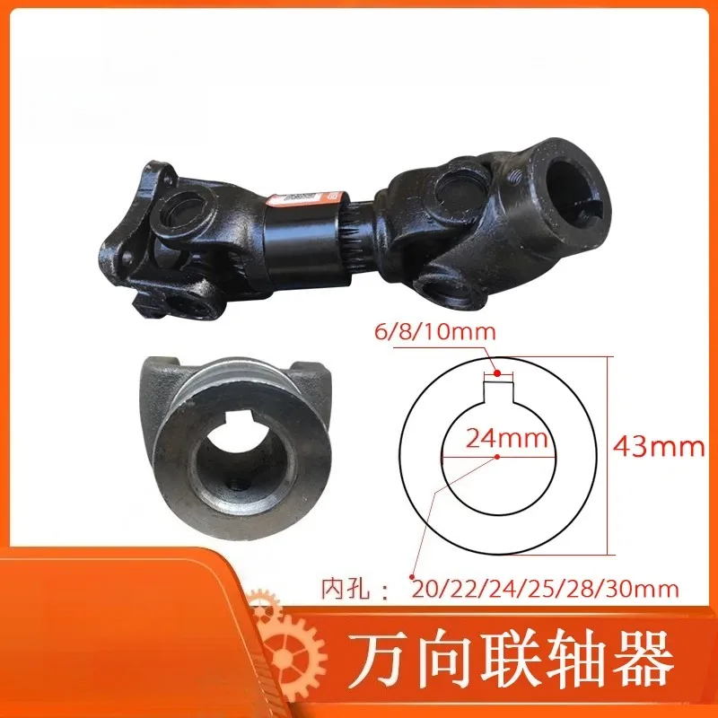 Motor single key universal joint coupling drive shaft assembly power take-off cross shaft connecting shaft combination