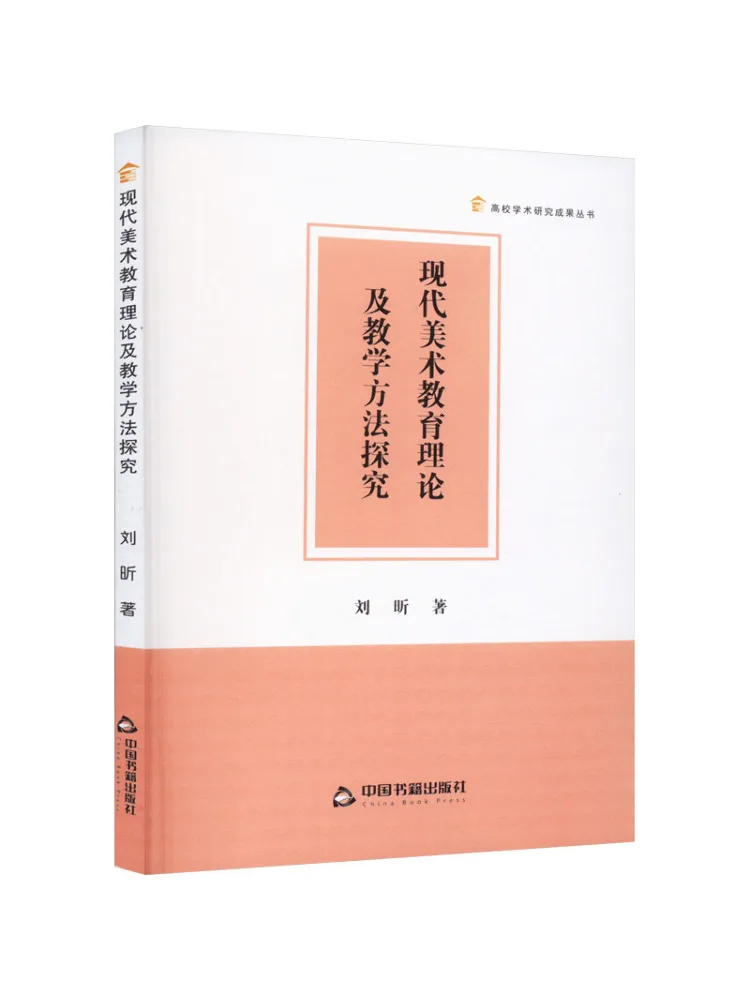 Book-Winshare Exploration Of Modern Art Education Theory and Teaching Methods