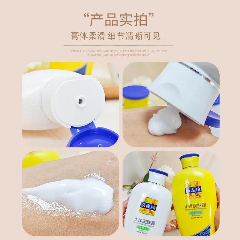 China Classic Brands PECHOIN Classic Anti Itching Moisturizing Body Lotion Hydrating Body Lotion Refreshing Skincare Products
