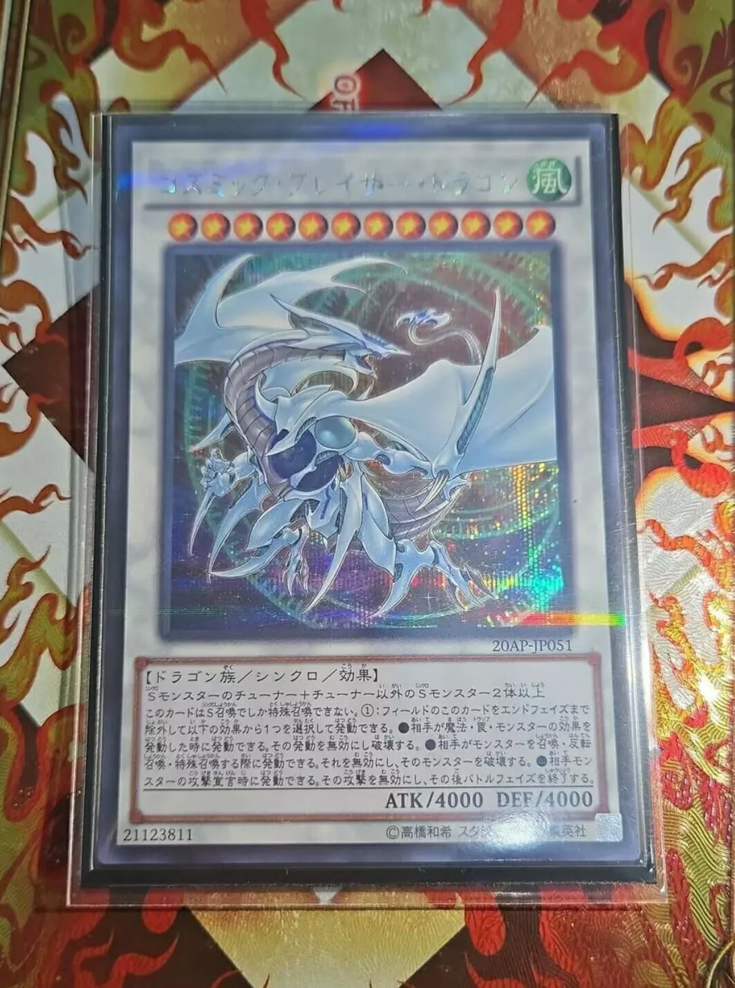 

Yugioh KONAMI Duel Monsters 20AP-JP051 Cosmic Blazar Dragon Secret Parallel Rare Japanese Collection Mint Card