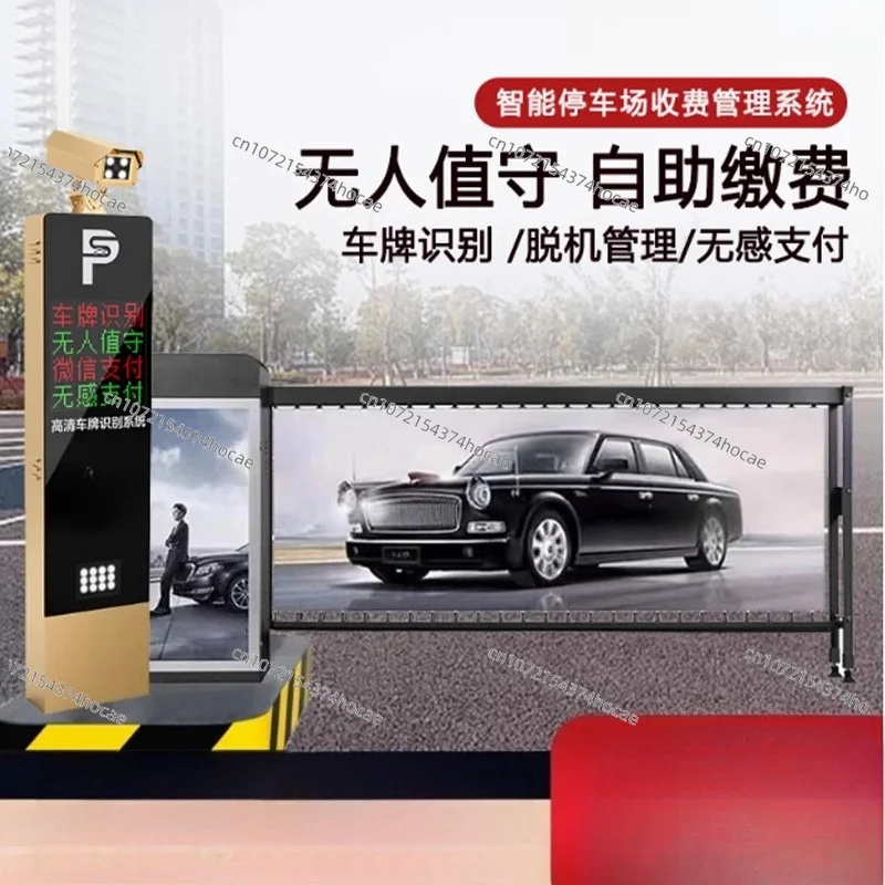 Parking Lot License Plate Recognition Access Control Integrated Machine Barrier Gate