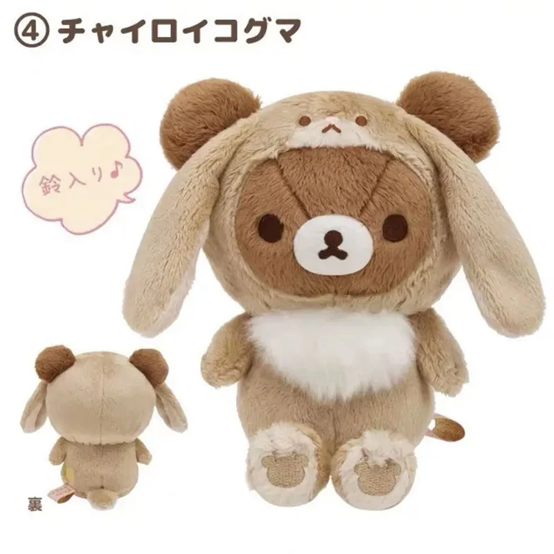 Kawaii carino Rilakkuma bambola di peluche coniglio orso fratello bambola portachiavi studente zaino ciondolo bambini ragazze regali di compleanno giocattoli