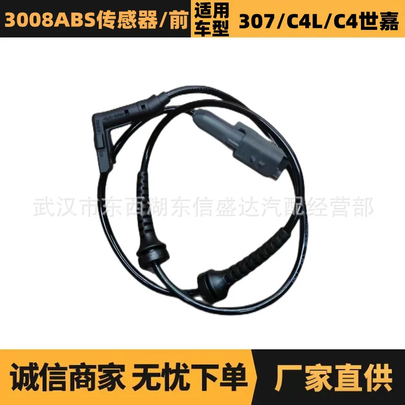 

Applicable to Peugeot Citroen 3008ABS sensor/front OE: 9811802580/4545K3 Advantage supply