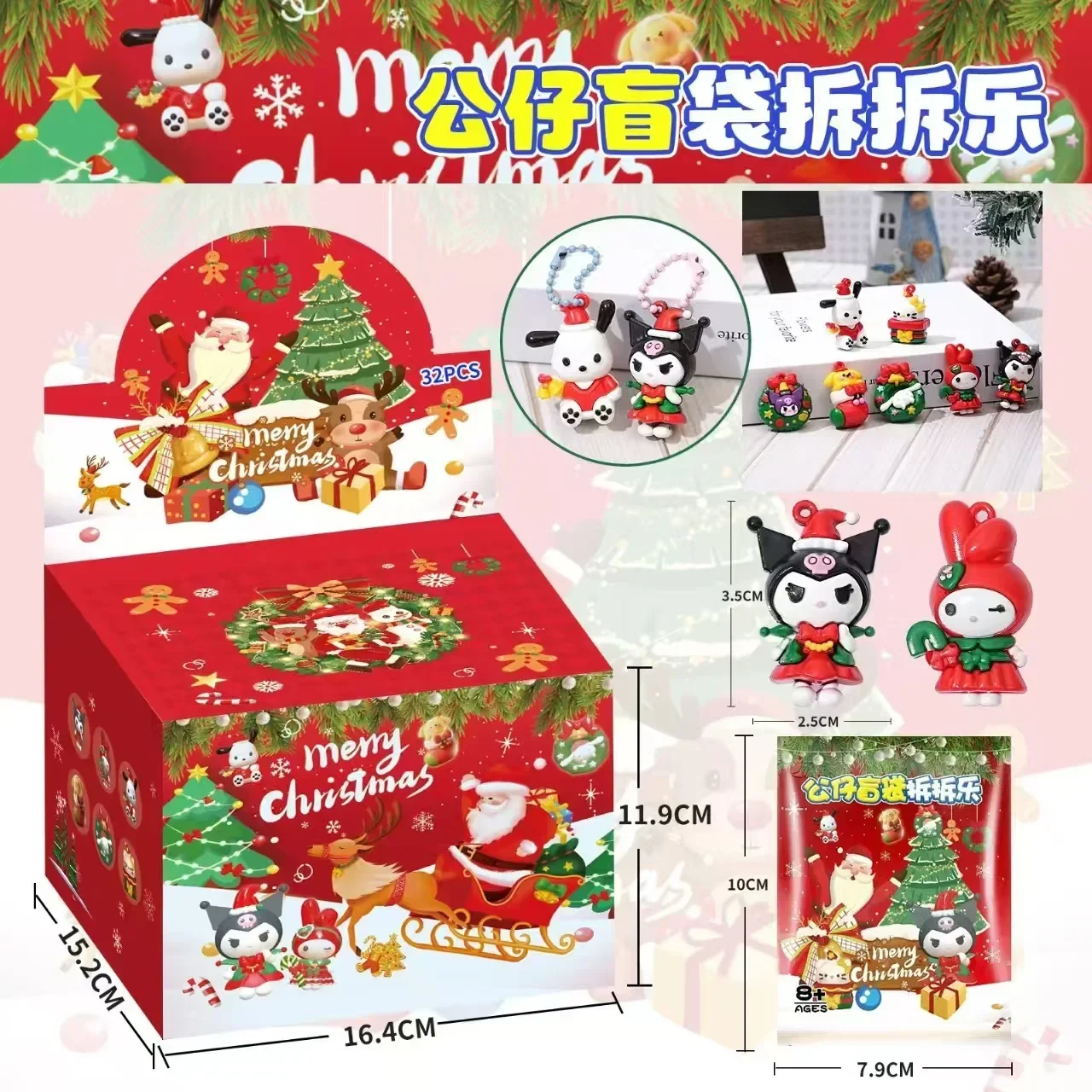 

New 32Pcs/Box kawaii Sanrio Keychain Kawaii Mymelody Kuromi Cinnamoroll Pom Pom Purin Hang On Bag Accessories Christmas Gift