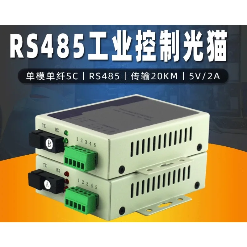 Data Optical Transceiver RS485 Serial Port Fiber Extender Pair For Industrial Control Signal Long Distance Transmission