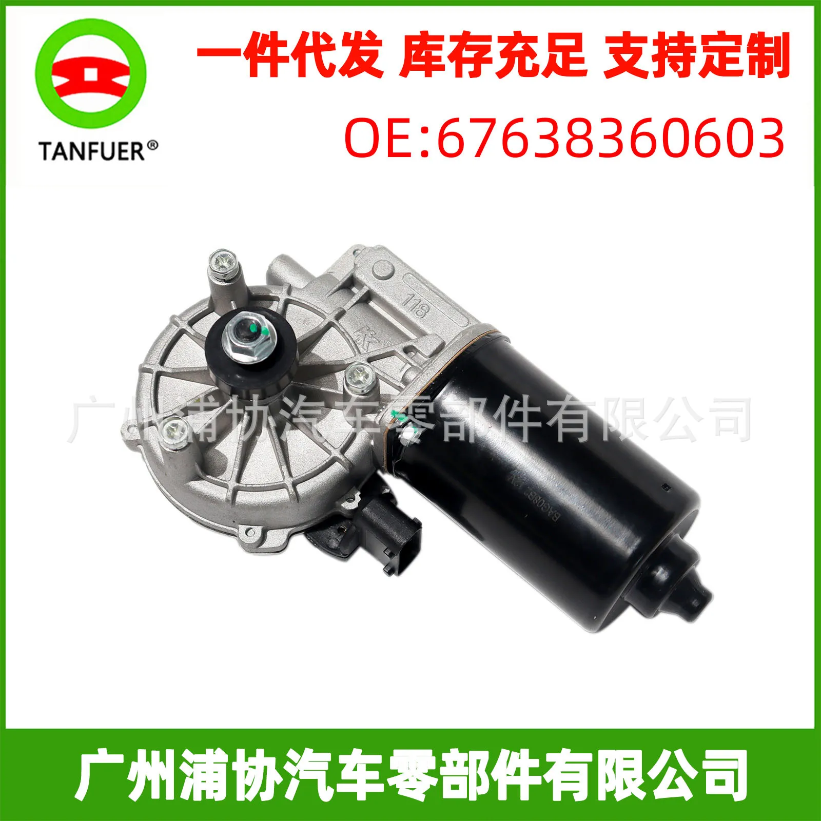 

Wiper Motor Wiper Motor Wiper Motor 67638360603