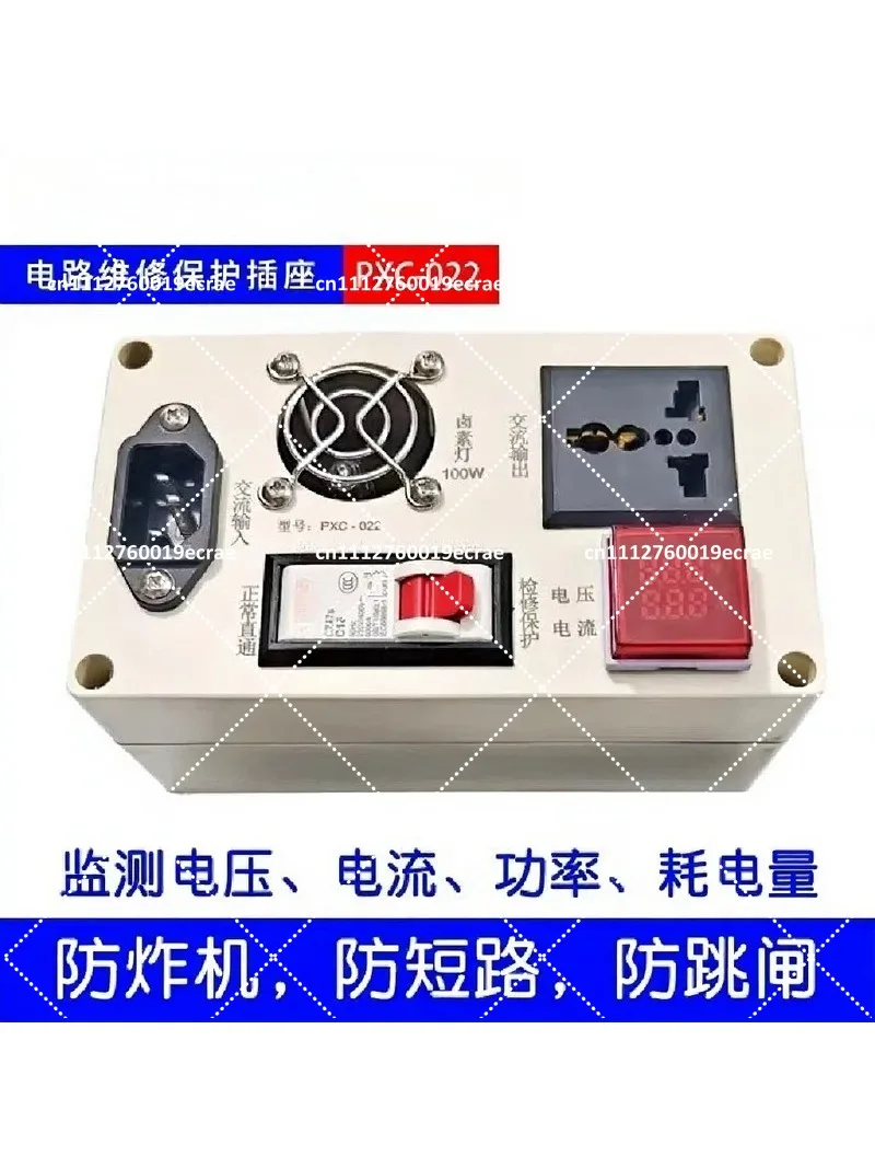 Electric Socket Short Circuit Protection Power Maintenance Tool