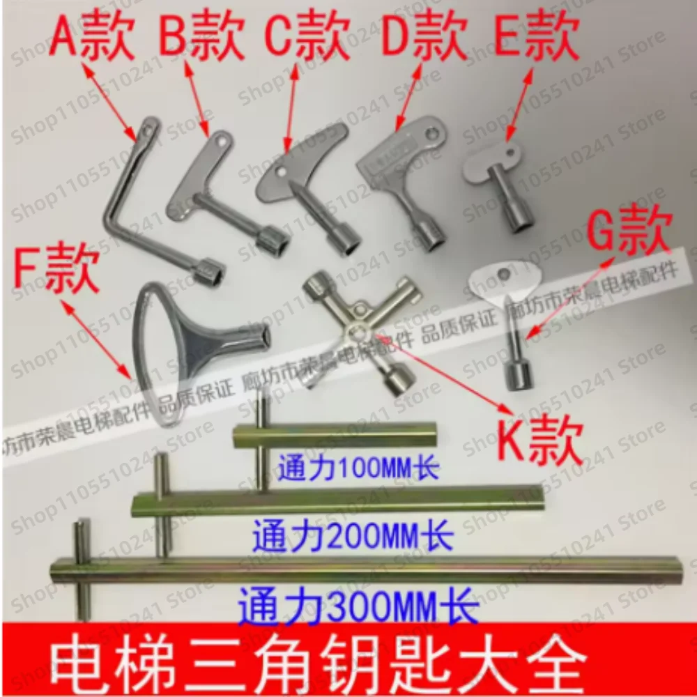 for kone Elevator Triangle Key Tongli Inner Triangle Lock Tessy's Osson Triangle Lock keys