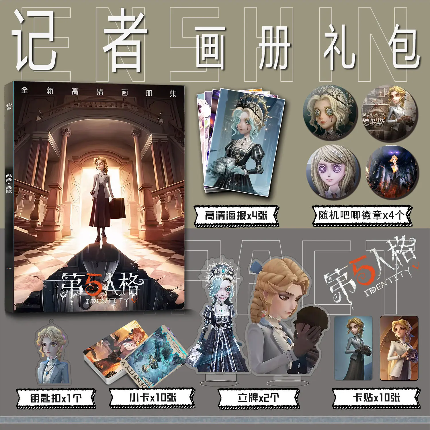 Identity V Alice Deross Artbook Photo Book Poster Acrylic Stand Photocard Card Sticker Keychain Pins Badge Photobook Set