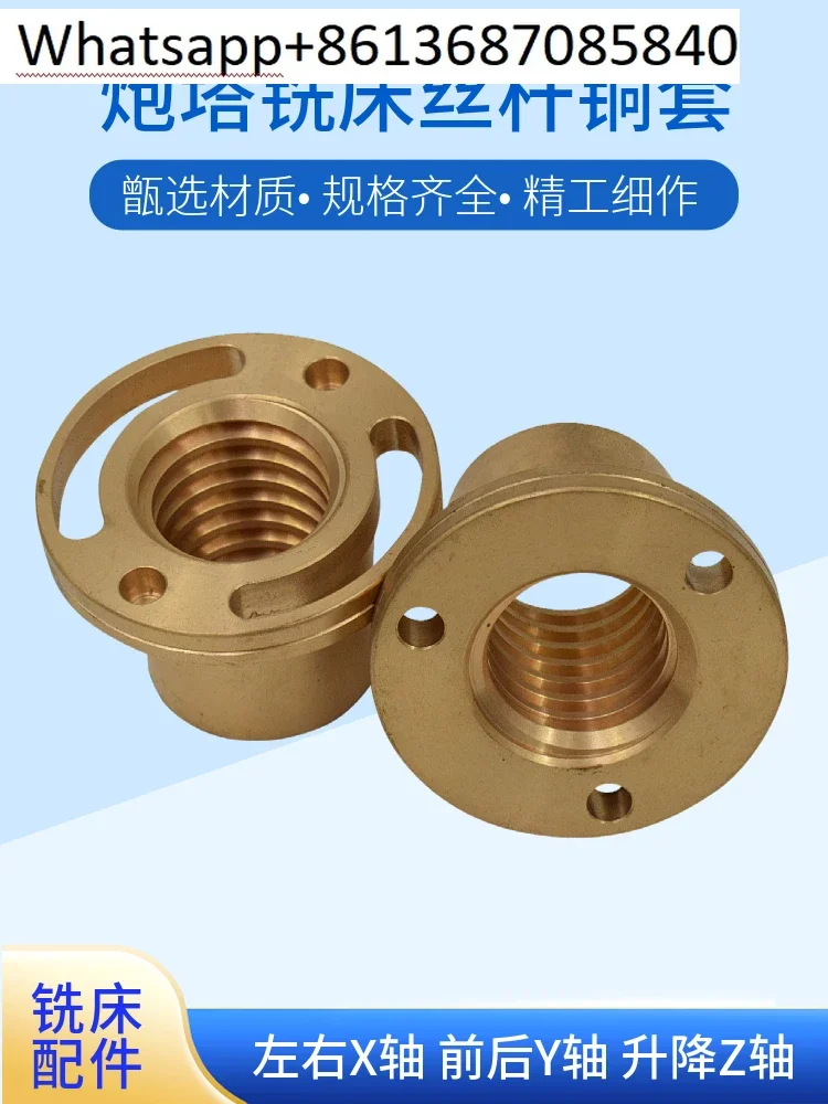 Milling machine accessories X-axis lead screw copper sleeve Y-axis copper nut Z-axis rocker arm turret