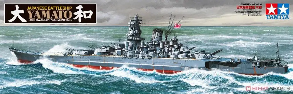 

TAMIYA 78030 1/350 Japanese Battleship Yamato Model Kit NEW from Japan