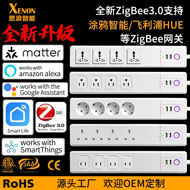 

Timing power strip US, Europe, UK, Australia, Japan, Brazil, smart plug graffiti wifi smart socket Zigbee 3.0 can be customized