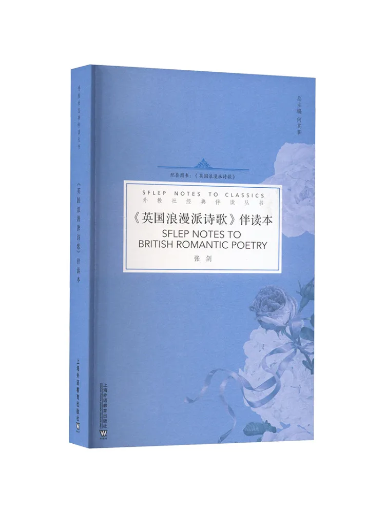 

Book-Winshare "english Romantic Poetry" Companion Reader