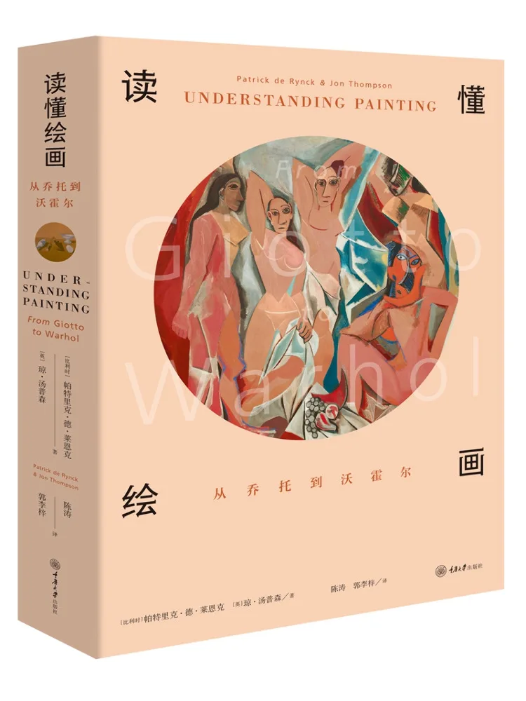 

Book-Winshare Reading Paintings From Giotto To Warhol