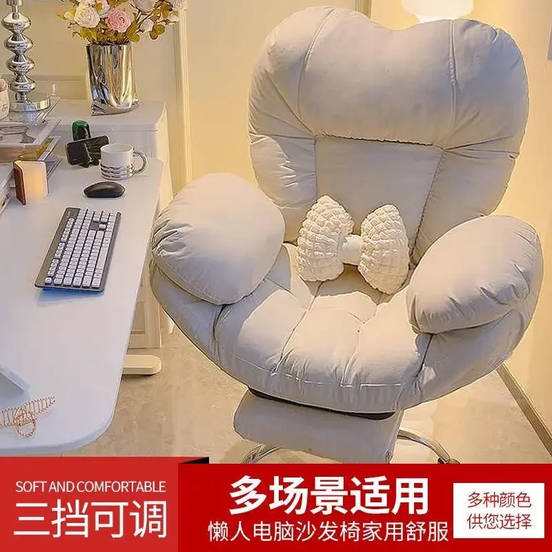 Home Study Comfortable Sedentary Computer Chair Sofa Chair Desk Office Chair Bedroom Soft Bag Backrest Footrest Recliner