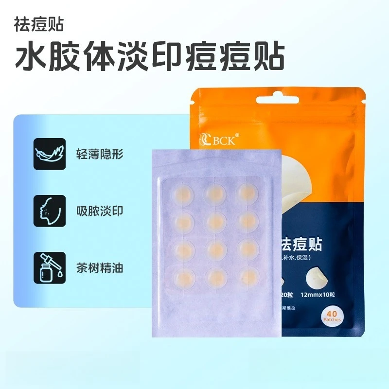 แผ่นแปะรักษาสิวแบบคอลลอยด์ แผ่นแปะซ่อมแซมรอยแผลเป็นจากสิว ลดเลือนและซ่อมแซมรอยแผลเป็นจากสิว แผ่นแปะกำจัดสิว อุปกรณ์ดูแลผิวหน้า