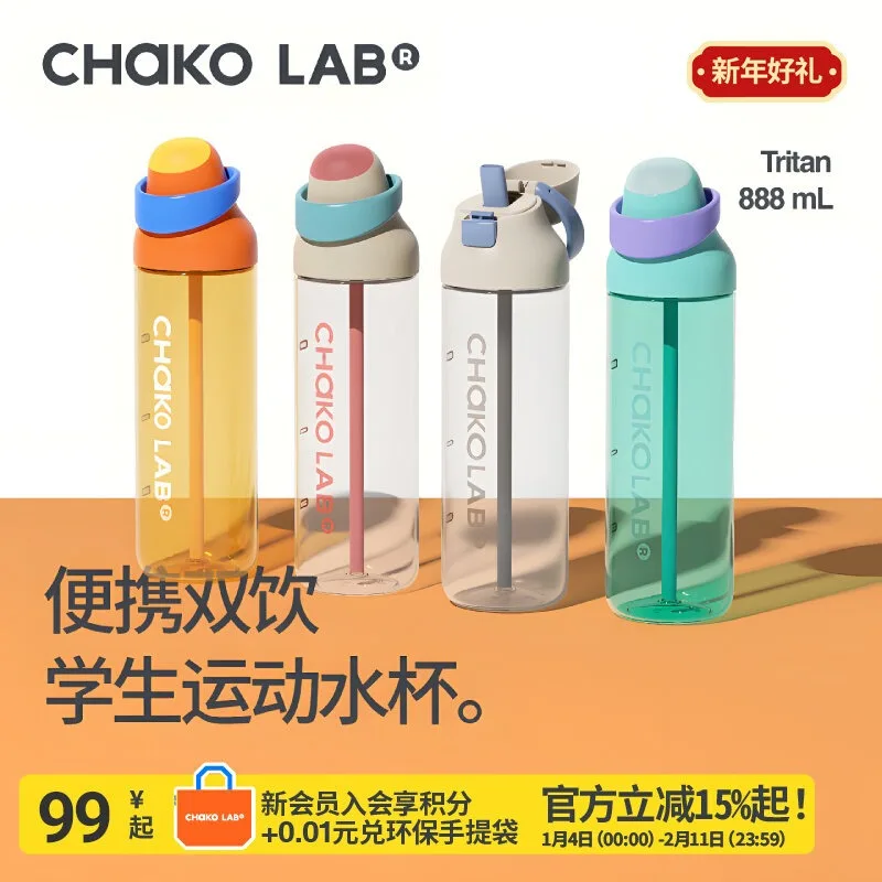 CHAKOLAB good-looking PPSU Material Straw Cup Sports Water Bottle Large Capacity Portable Travel Click Cup,Great gift