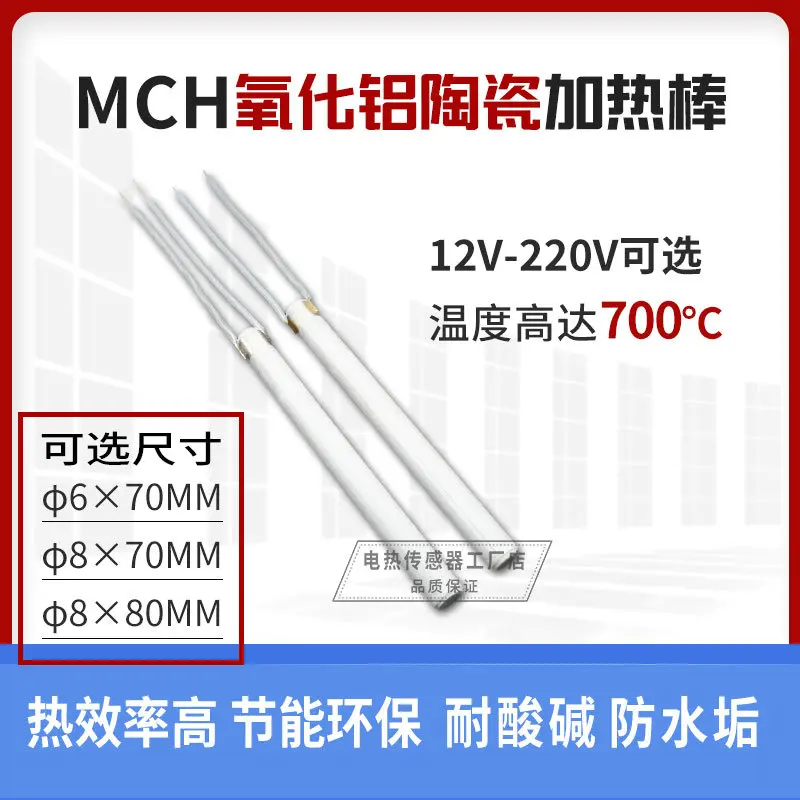 

High Temperature Ceramic Heating Rod 8*70/80 Alumina Heating Tube High Efficiency Energy Saving and Acid-base Resistance MCH