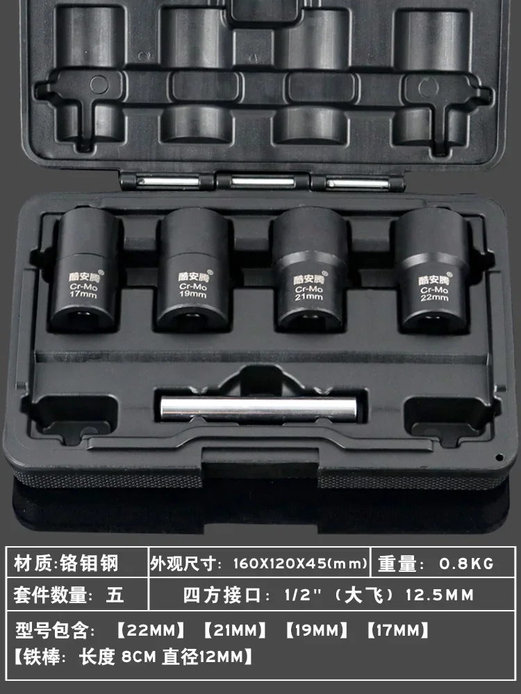 *Anti-Zahn-Anti-Spiral-Anti-Rutsch-Hülse, beschädigter, verrosteter, rutschiger Zahn-Reifen-Mutter-Entferner