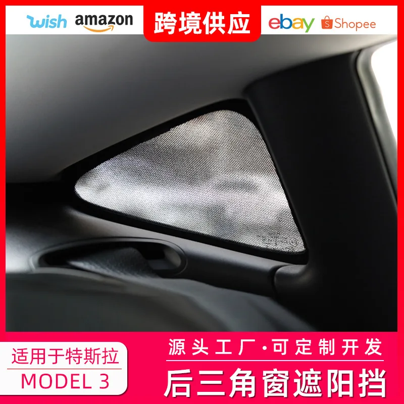 Sunroof Sunshade Rear Window Left and Right Sun Protection Thermal Insulation Side Window Quarter Window Sunshade