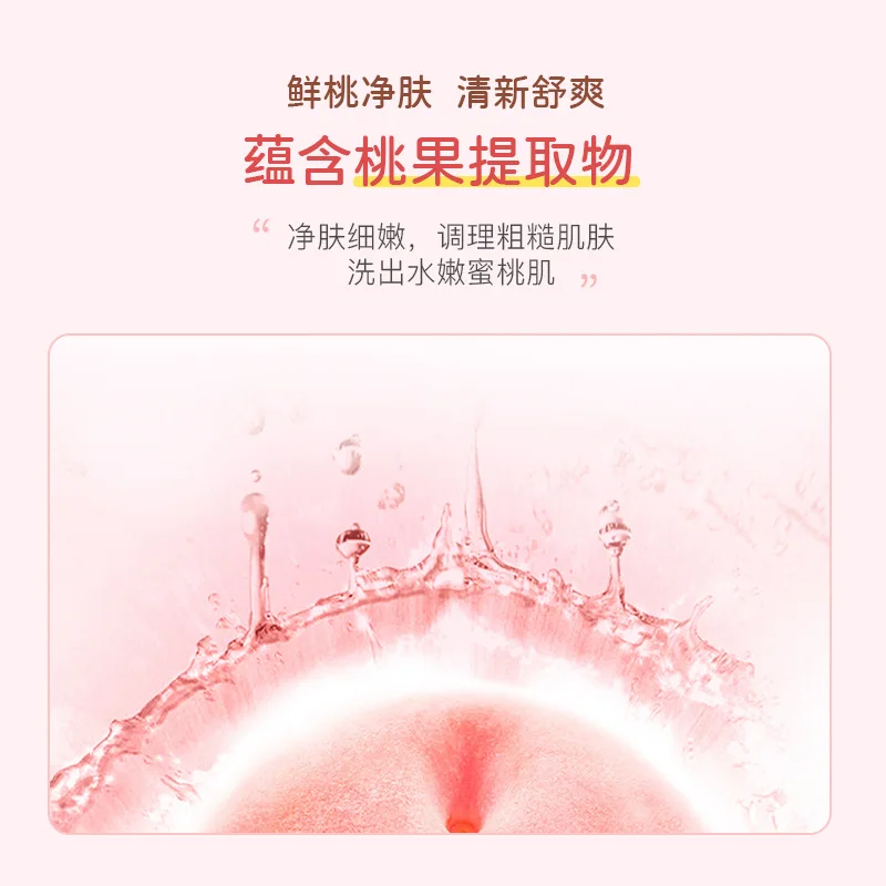 220ml Peach Amino Acid Facial Cleanser Deep Cleansing Gentle Hydration Shrinking Pore Cleanser Skin Care Products