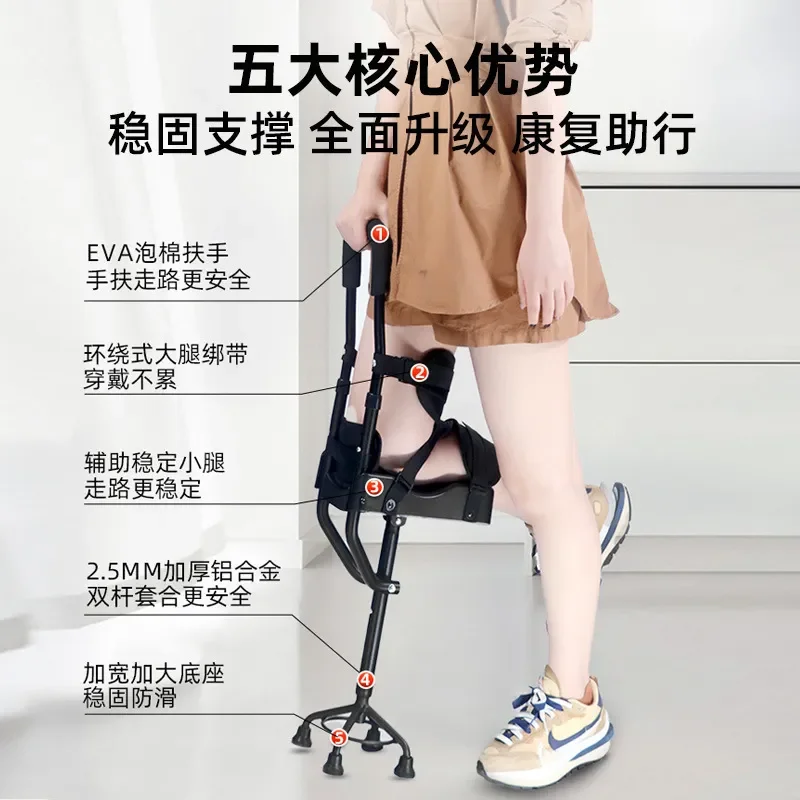ankle sprain calf ankle injury fall injury one leg assisted walking non-slip crutches telescopic fracture walker