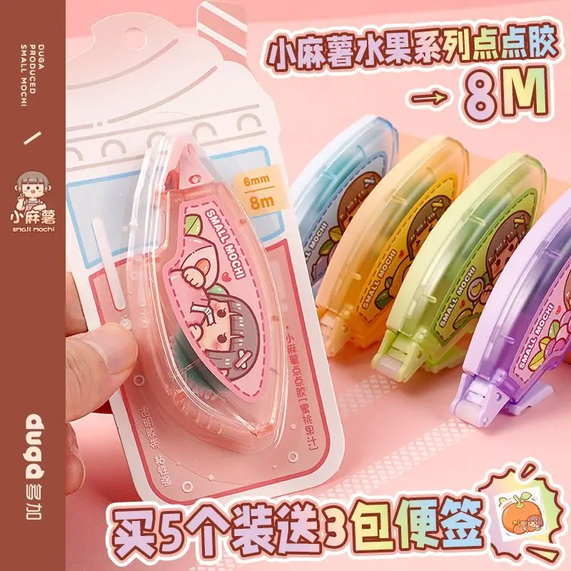 Small mochi dot glue high viscosity correction tape double-sided adhesive paste hand sticker hand account tool glue dot glue